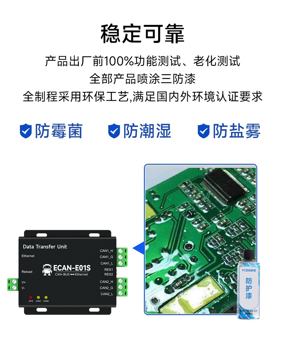 ECAN-E01S-V2 CAN轉(zhuǎn)以太網(wǎng)智能協(xié)議轉(zhuǎn)換器 (8) ECAN-E01S-V2 CAN轉(zhuǎn)以太網(wǎng)智能協(xié)議轉(zhuǎn)換器 (8)