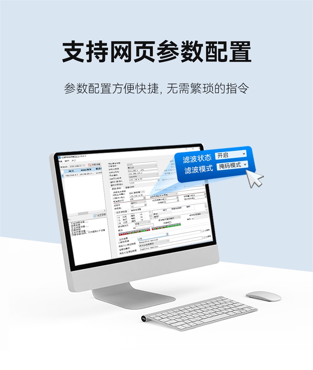 ECAN-E01S-V2 CAN轉(zhuǎn)以太網(wǎng)智能協(xié)議轉(zhuǎn)換器 (7) ECAN-E01S-V2 CAN轉(zhuǎn)以太網(wǎng)智能協(xié)議轉(zhuǎn)換器 (7)