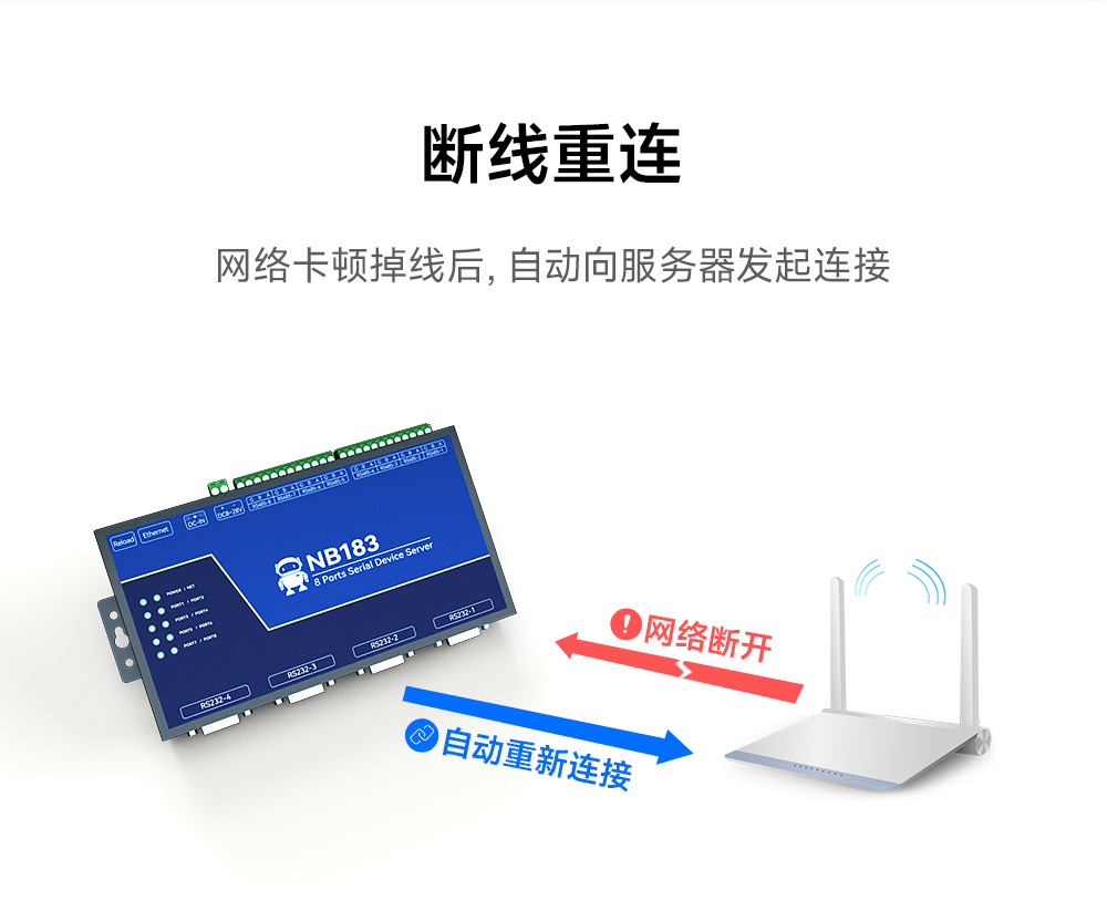 NB183-V2 第二代8串口服務器 (11)