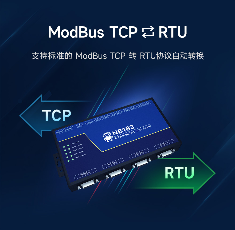 NB183E-V2 POE受電隔離型8串口服務(wù)器 (5) NB183E-V2 POE受電隔離型8串口服務(wù)器 (5)