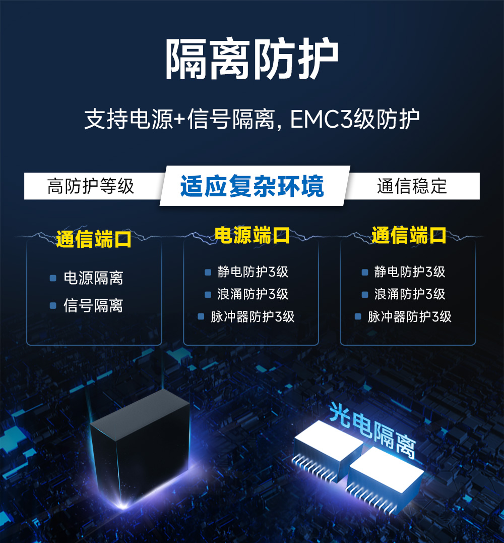 NB183E-V2 POE受電隔離型8串口服務(wù)器 (7) NB183E-V2 POE受電隔離型8串口服務(wù)器 (7)