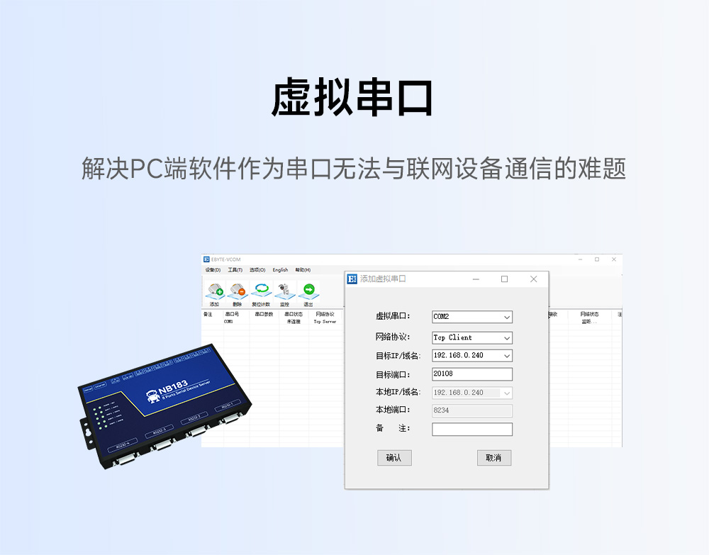 NB183E-V2 POE受電隔離型8串口服務(wù)器 (13) NB183E-V2 POE受電隔離型8串口服務(wù)器 (13)