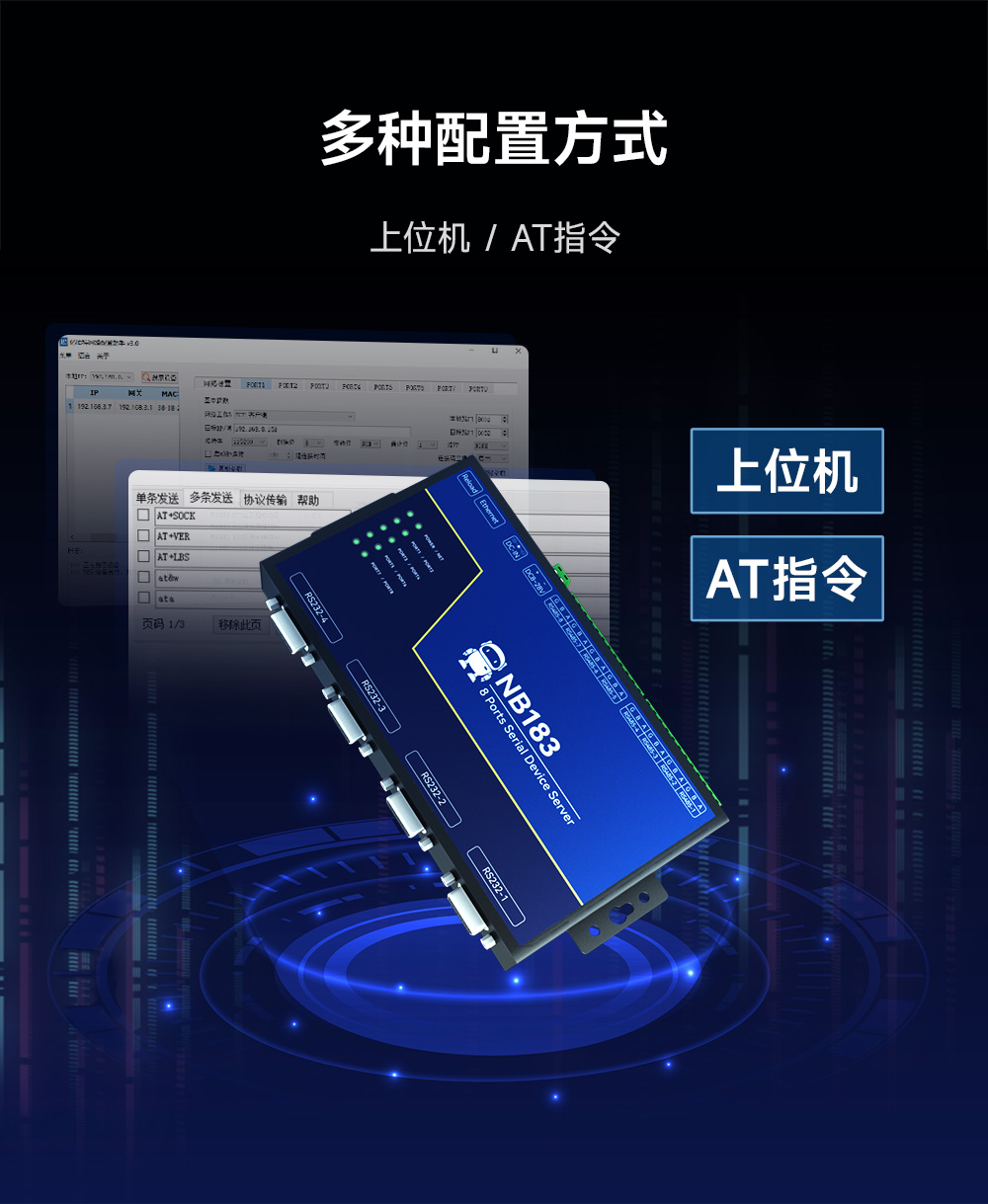 NB183E-V2 POE受電隔離型8串口服務(wù)器 (10) NB183E-V2 POE受電隔離型8串口服務(wù)器 (10)