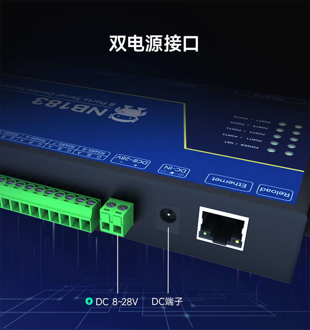 NB183E-V2 POE受電隔離型8串口服務(wù)器 (14) NB183E-V2 POE受電隔離型8串口服務(wù)器 (14)