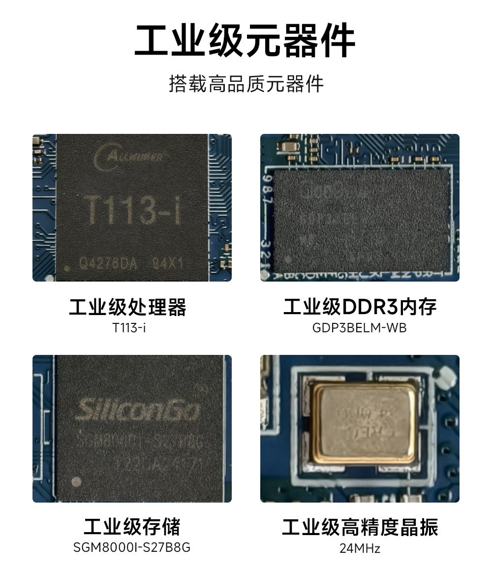 T113-I國(guó)產(chǎn)化單板機(jī) (16)
