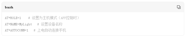 4 藍(lán)牙模塊配置 4 藍(lán)牙模塊配置