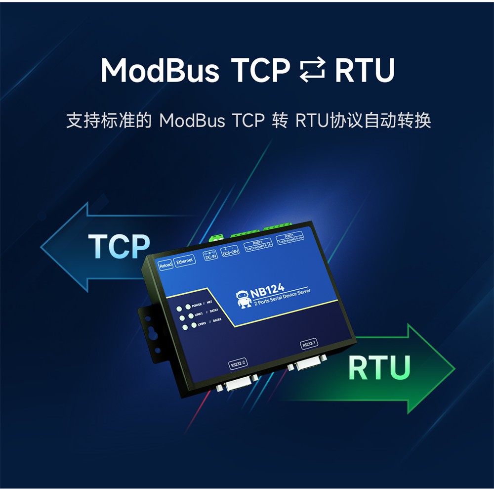 NB124ES-V2_POE受電2路串口服務(wù)器 (6) NB124ES-V2_POE受電2路串口服務(wù)器 (6)