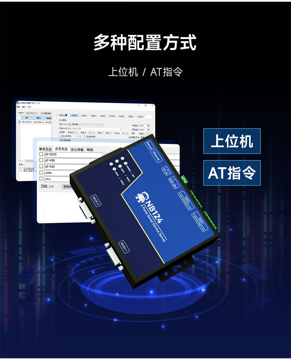 NB124ES-V2_POE受電2路串口服務(wù)器 (10) NB124ES-V2_POE受電2路串口服務(wù)器 (10)