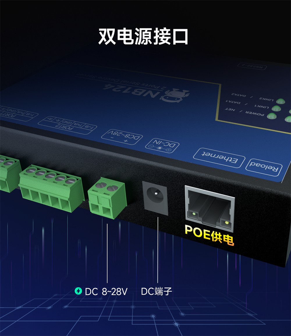 NB124ES-V2_POE受電2路串口服務(wù)器 (15) NB124ES-V2_POE受電2路串口服務(wù)器 (15)