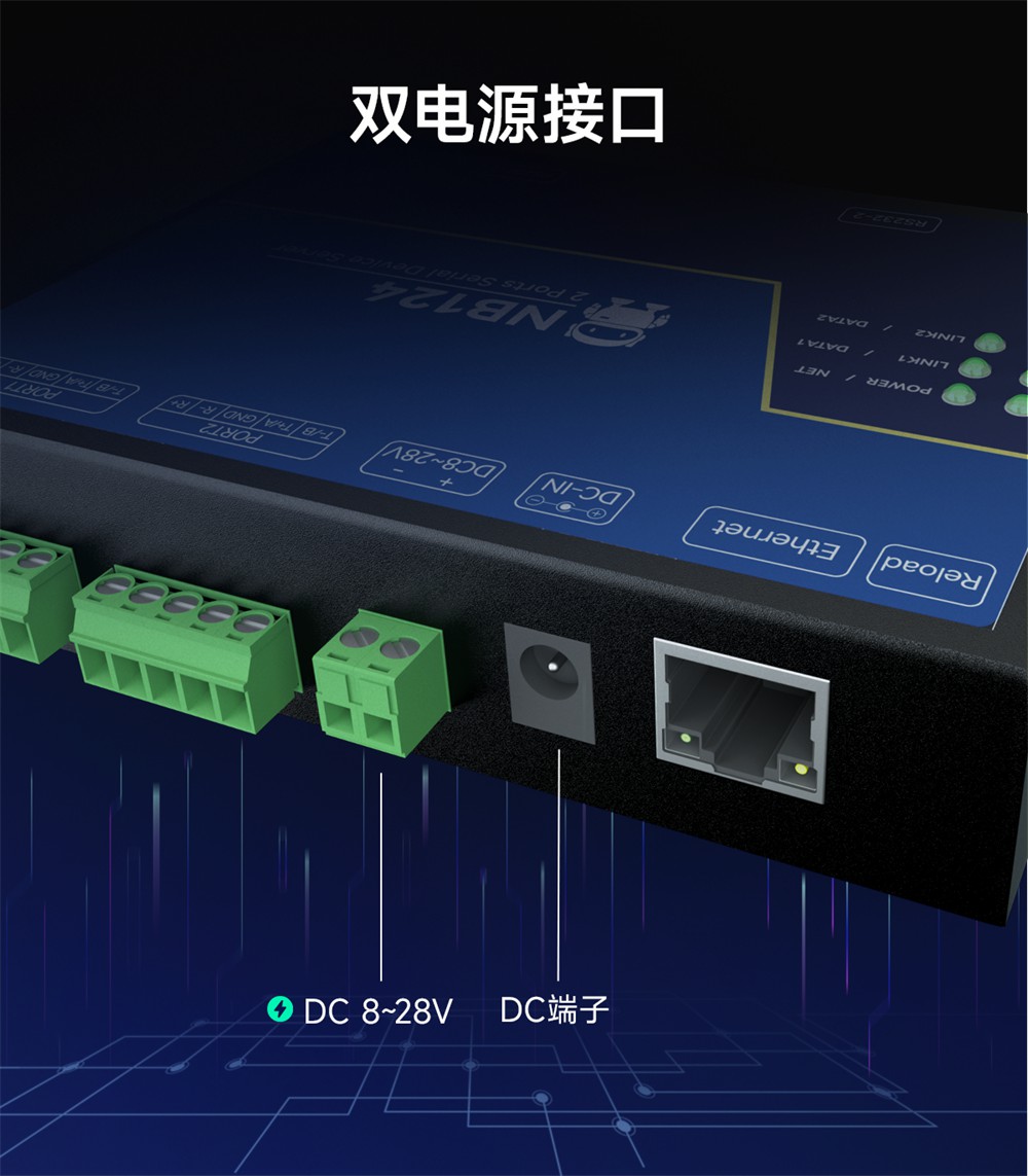 NB124-V2-隔離型2路串口服務(wù)器 (16) NB124-V2-隔離型2路串口服務(wù)器 (16)