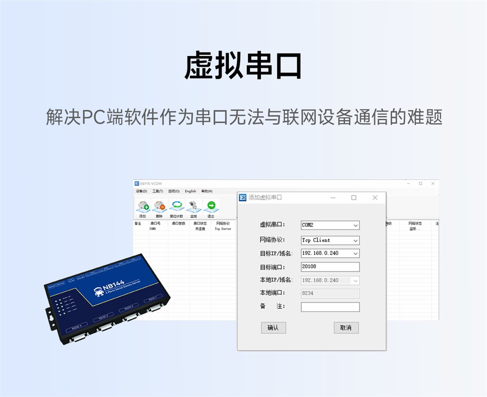 NB144-V2 工業(yè)級4串口服務(wù)器 (15) NB144-V2 工業(yè)級4串口服務(wù)器 (15)