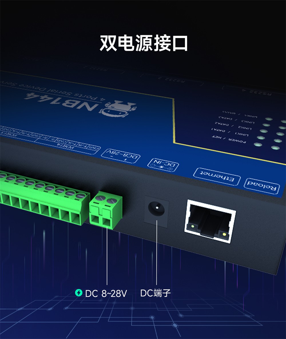 NB144S-V2-工業(yè)級4路串口服務(wù)器 (15) NB144S-V2-工業(yè)級4路串口服務(wù)器 (15)