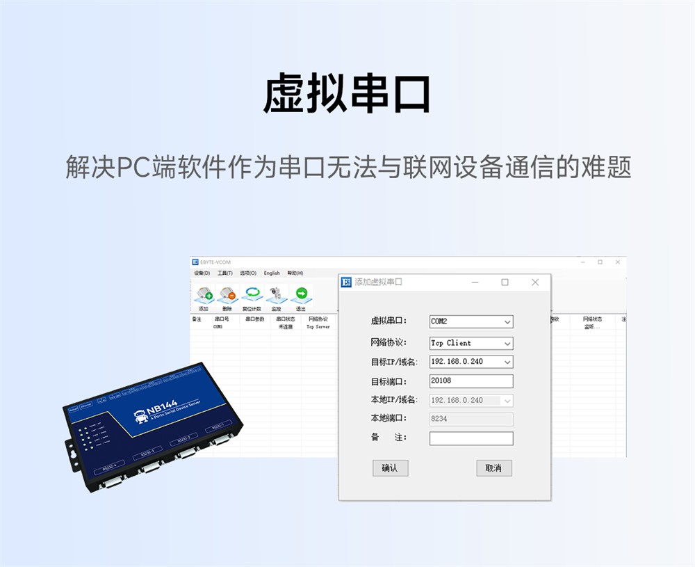 NB144E-V2-工業(yè)級(jí)4串口服務(wù)器 (16) NB144E-V2-工業(yè)級(jí)4串口服務(wù)器 (16)