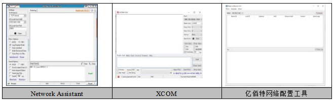 2  NB1XX-V2系列工業(yè)級多串口服務(wù)器配置教程