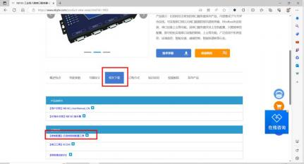 1  多串口服務(wù)器上位機(jī)參數(shù)配置