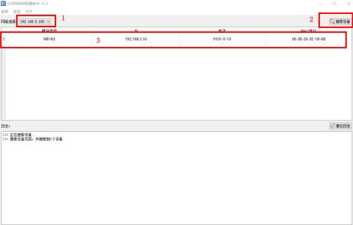 多串口服務(wù)器上位機(jī)使用