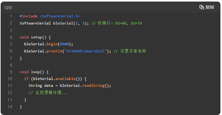 玩具主控適配 1