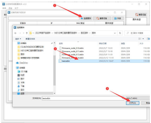 以太網(wǎng)模塊固件升級教程 2