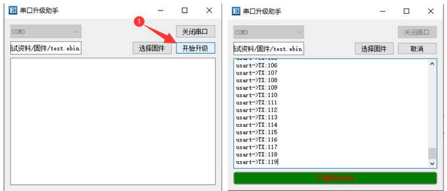 以太網(wǎng)模塊固件升級教程 7