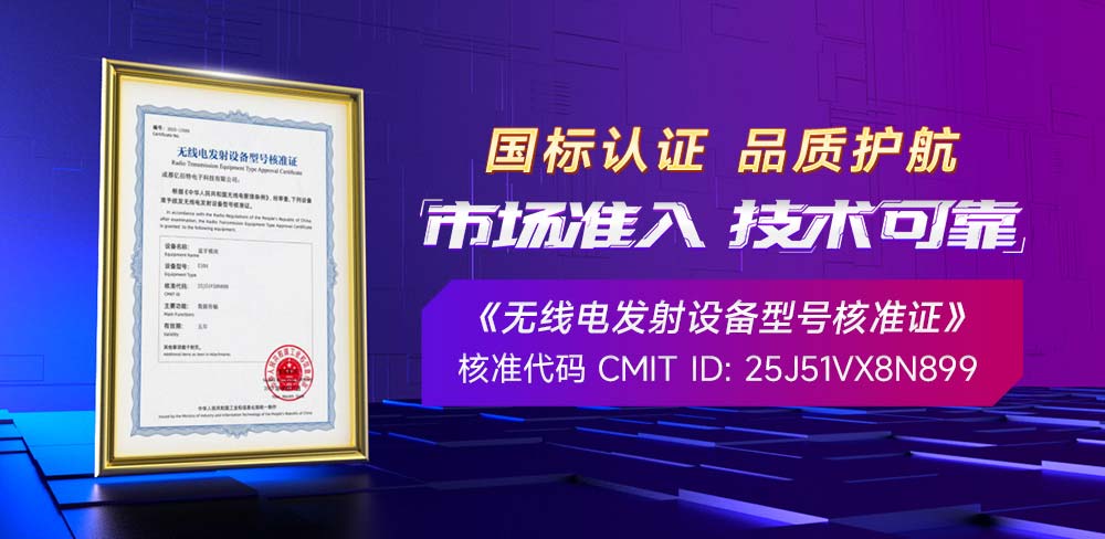 E104系列藍(lán)牙模塊-核準(zhǔn)證