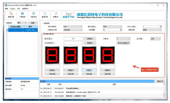 8 Modbus數(shù)碼管應(yīng)用
