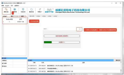 7 Modbus數(shù)碼管應(yīng)用