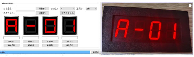 9 Modbus數(shù)碼管應(yīng)用
