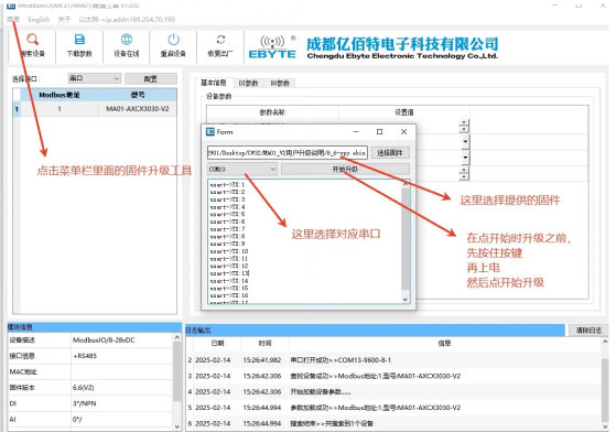11 Modbus數(shù)碼管應(yīng)用