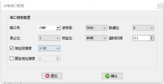 4 Modbus數(shù)碼管使用指南