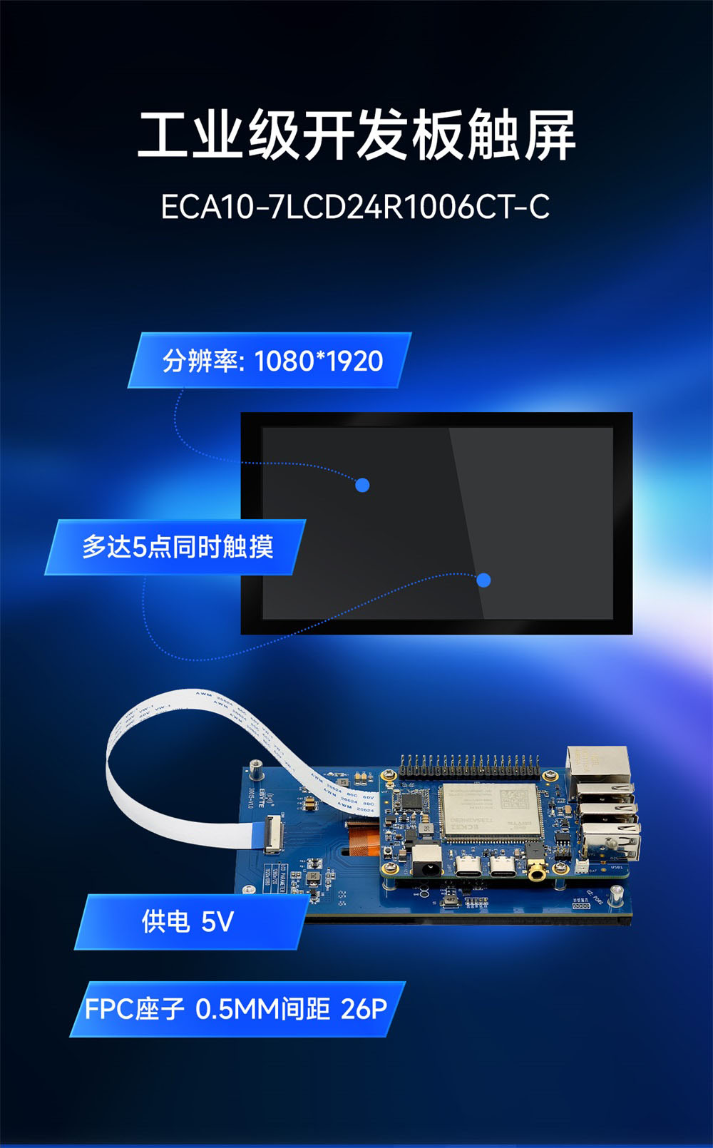 ECA11-5LM觸摸屏 (4)
