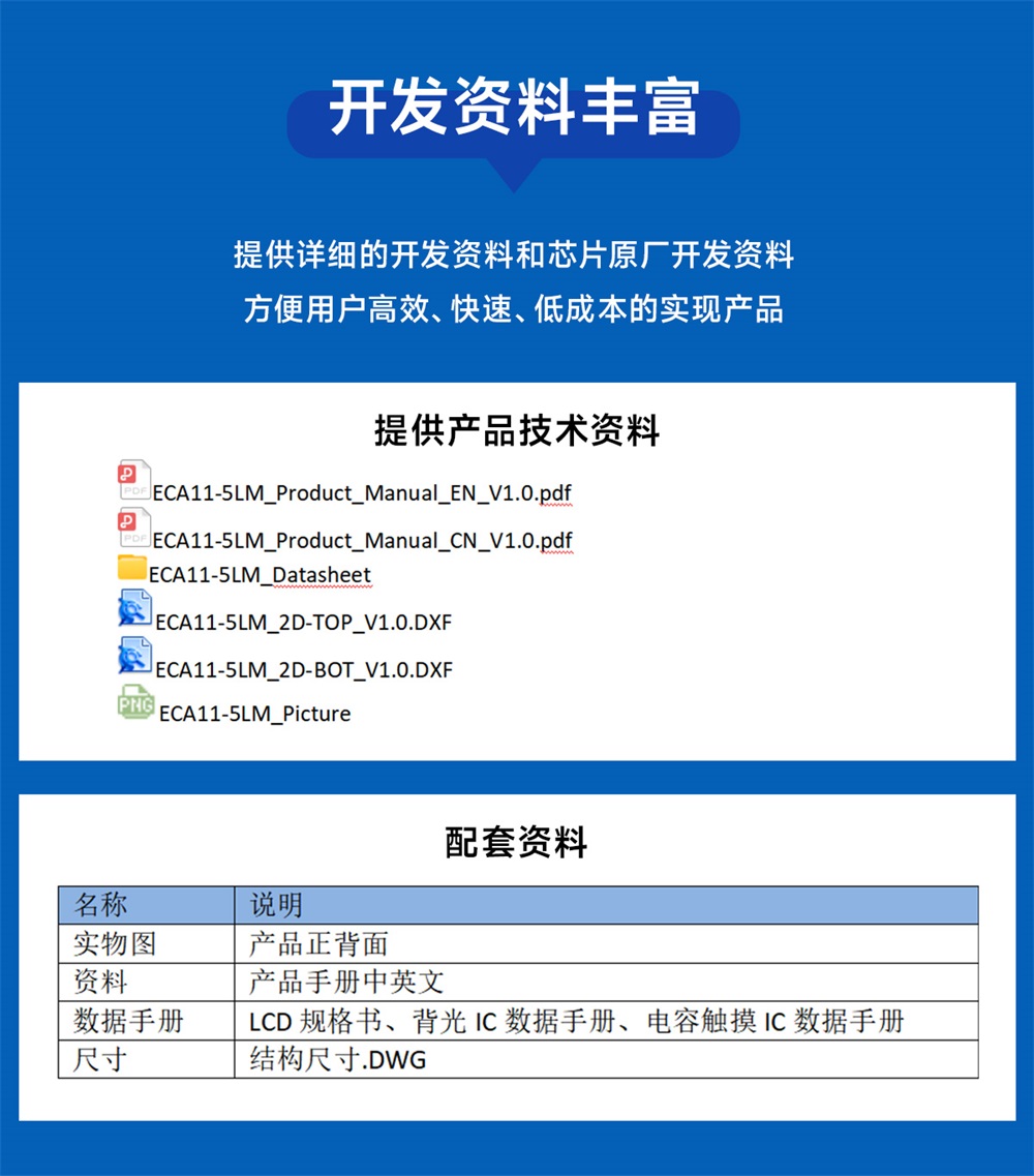 ECA11-5LM觸摸屏 (6)
