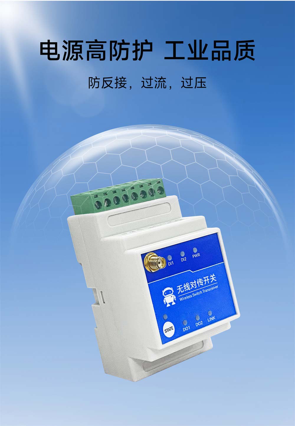 E860-DTU系列無線遠(yuǎn)程對傳開關(guān)-(13)