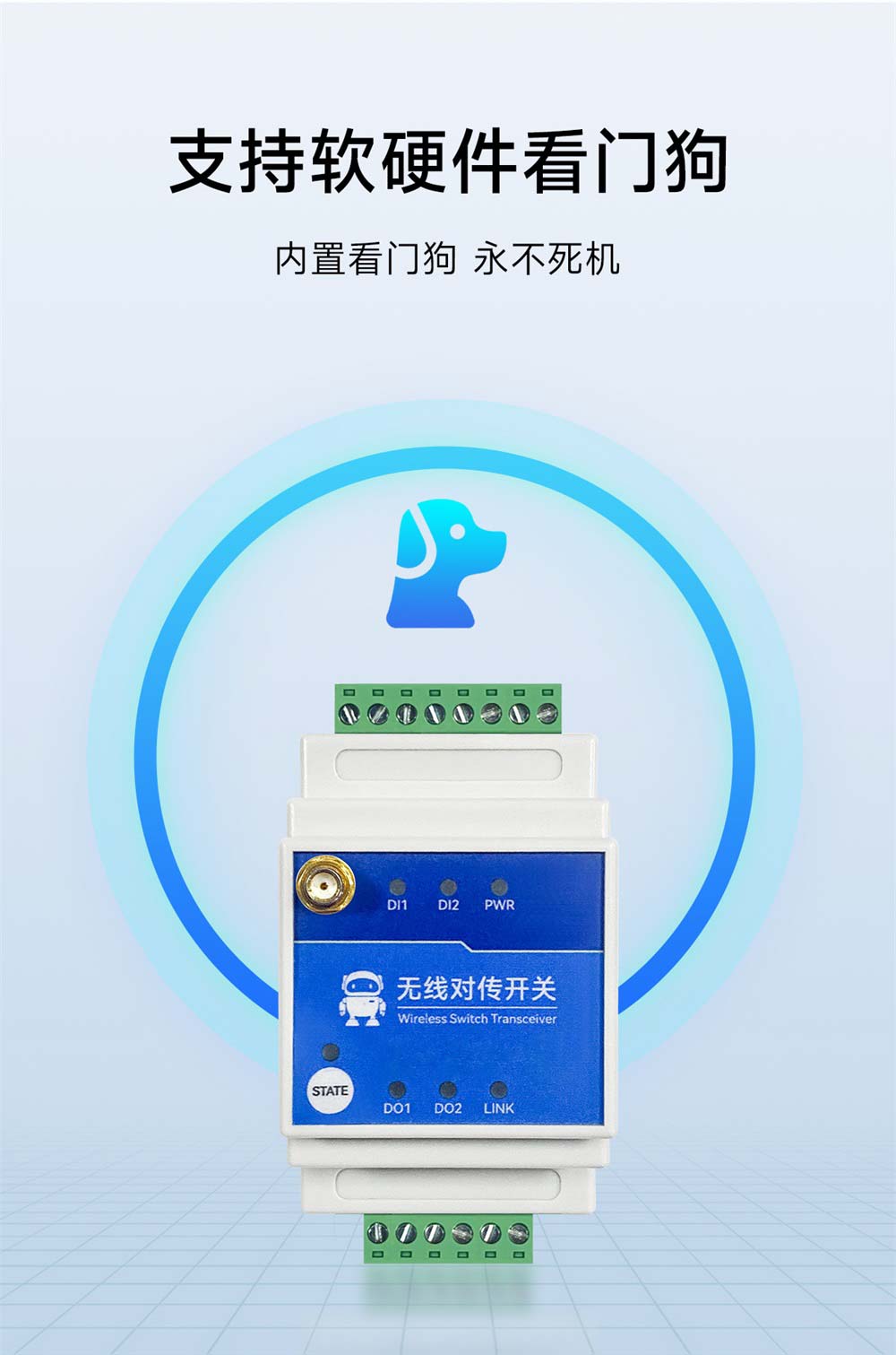 E860-DTU系列無線遠(yuǎn)程對傳開關(guān)-(12)