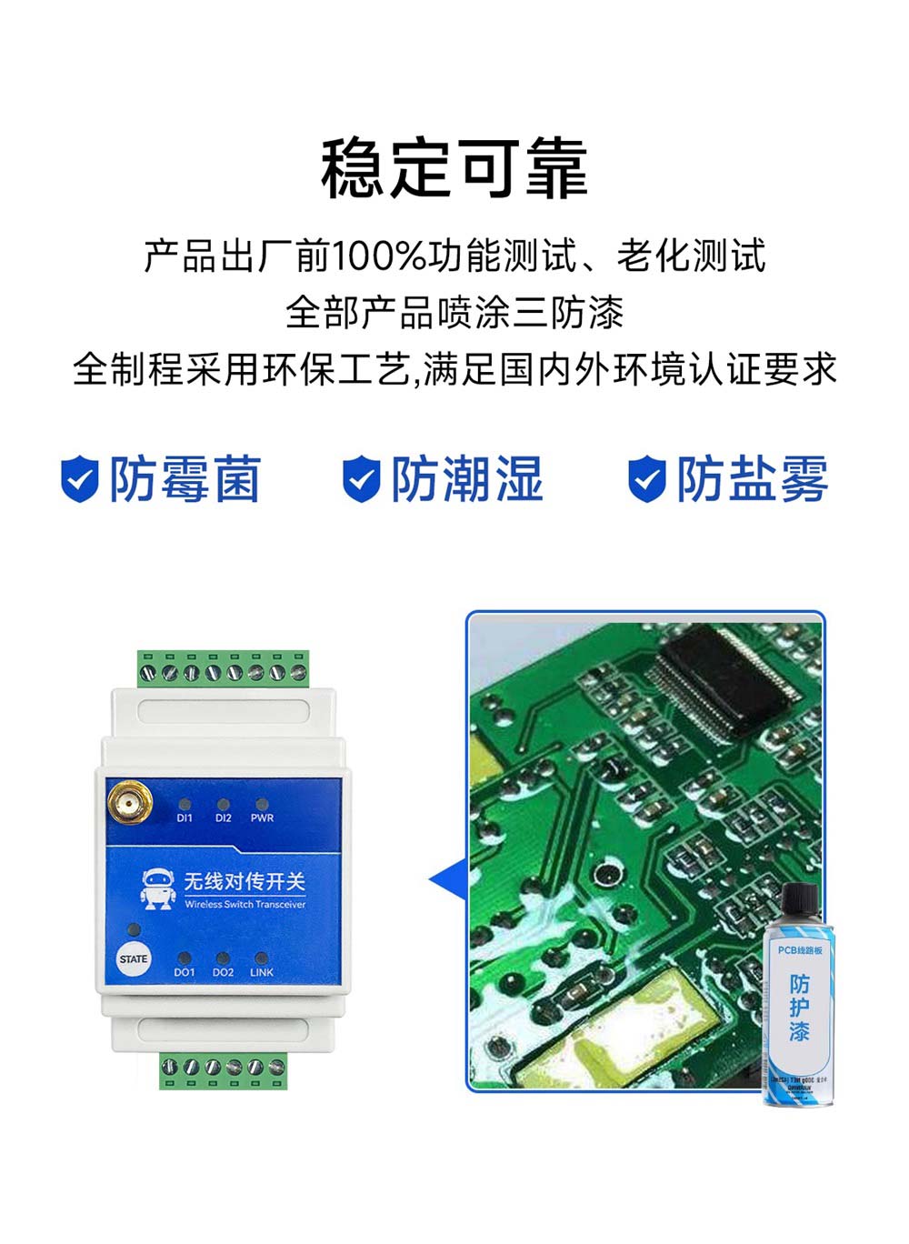 E860-DTU系列無線遠(yuǎn)程對傳開關(guān)-(16)