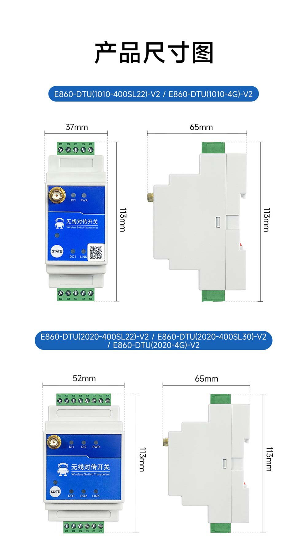 E860-DTU系列無(wú)線遠(yuǎn)程對(duì)傳開(kāi)關(guān)-(19)