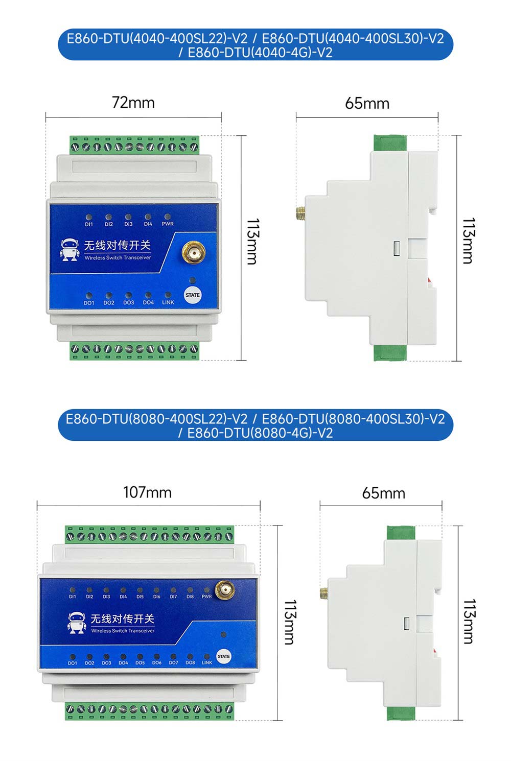 E860-DTU系列無(wú)線遠(yuǎn)程對(duì)傳開(kāi)關(guān)-(20)