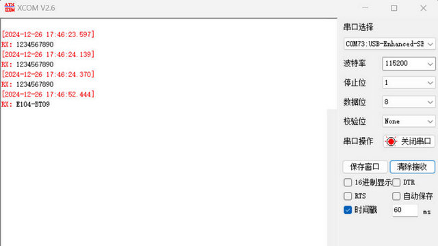 7 E104-BT09低功耗藍(lán)牙模塊應(yīng)用