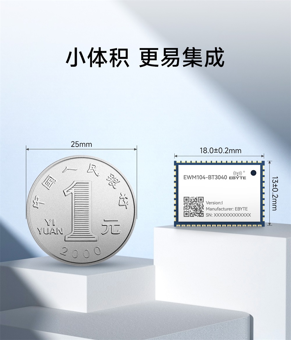 EWM104-BT3040(I2S) 藍(lán)牙音頻傳輸模塊 (8)