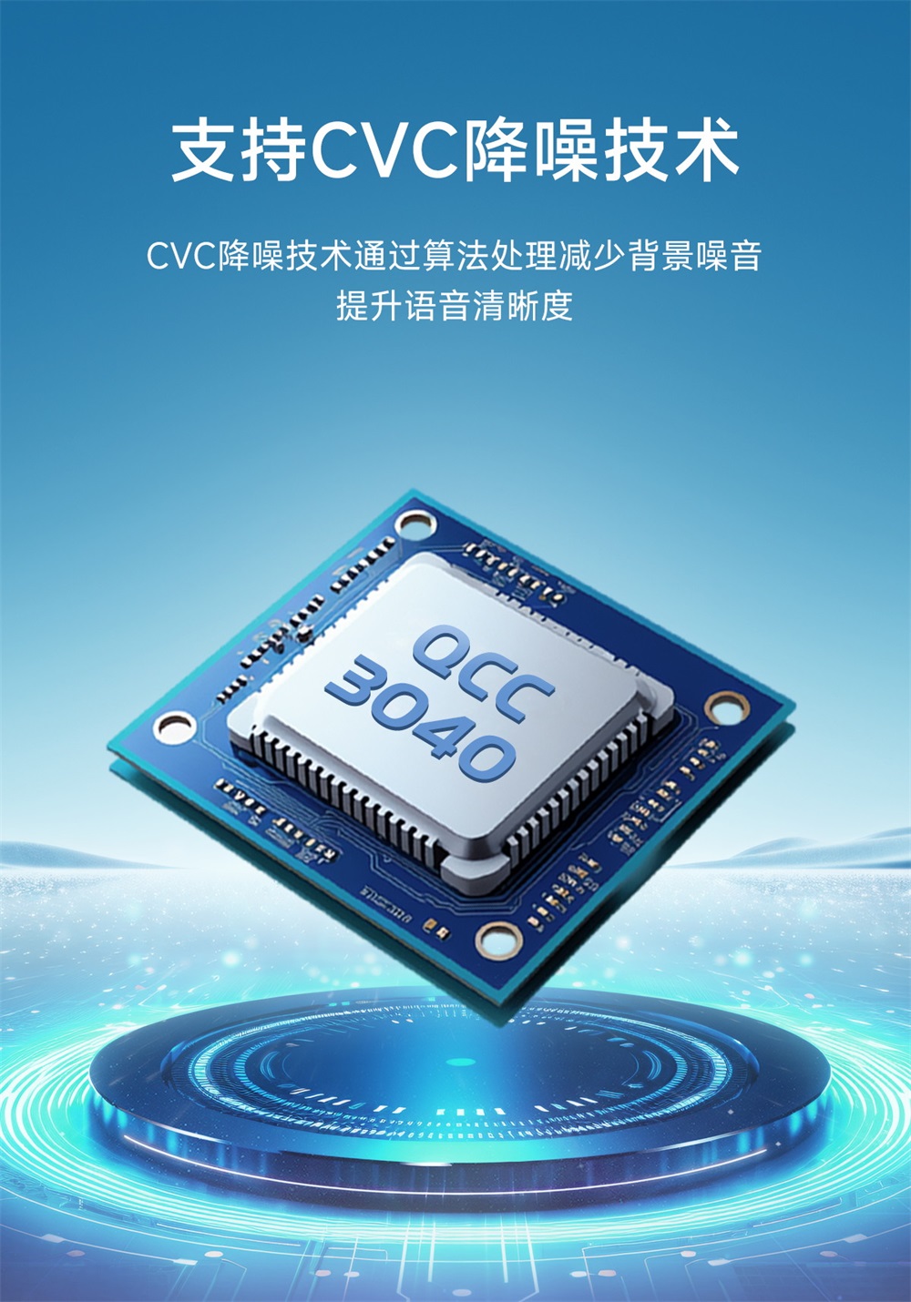 EWM104-BT3040(DAC) 藍牙音頻傳輸模塊 (4)