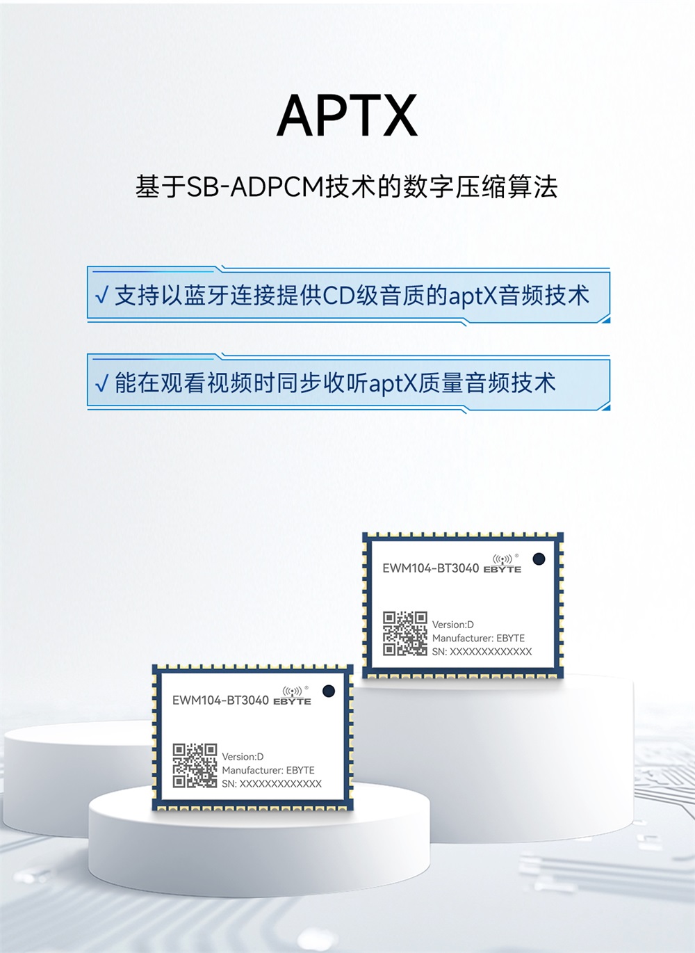 EWM104-BT3040(DAC) 藍牙音頻傳輸模塊 (5)