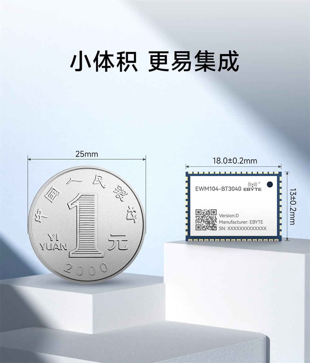 EWM104-BT3040(DAC) 藍牙音頻傳輸模塊 (8)