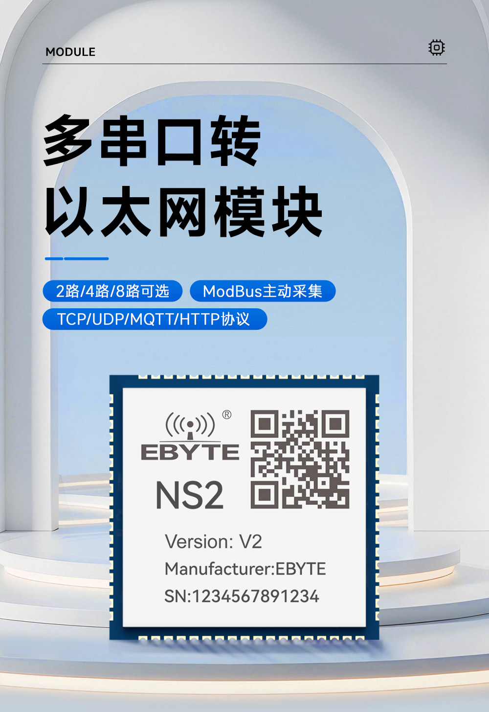 NS2-V2 多串口轉(zhuǎn)以太網(wǎng)模塊 (1)