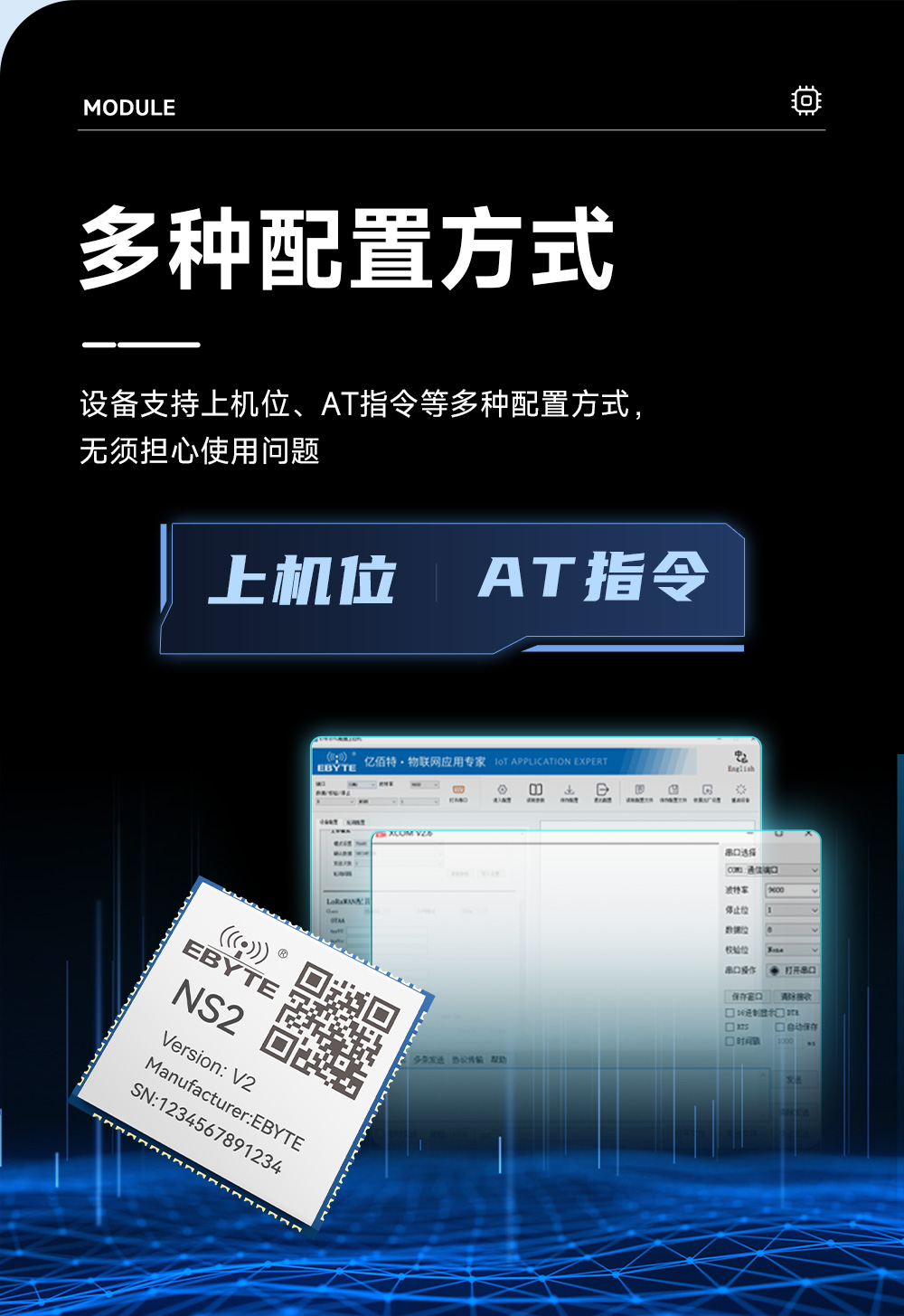 NS2-V2 多串口轉(zhuǎn)以太網(wǎng)模塊 (15)
