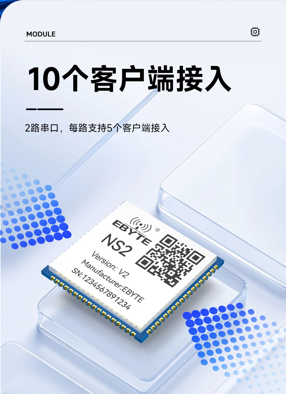 NS2-V2 多串口轉(zhuǎn)以太網(wǎng)模塊 (16)