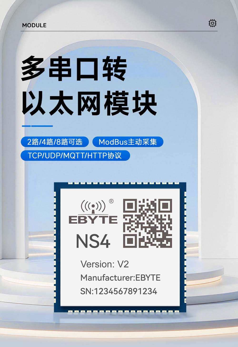 NS4-V2系列4串口轉(zhuǎn)以太網(wǎng)模塊 (1)