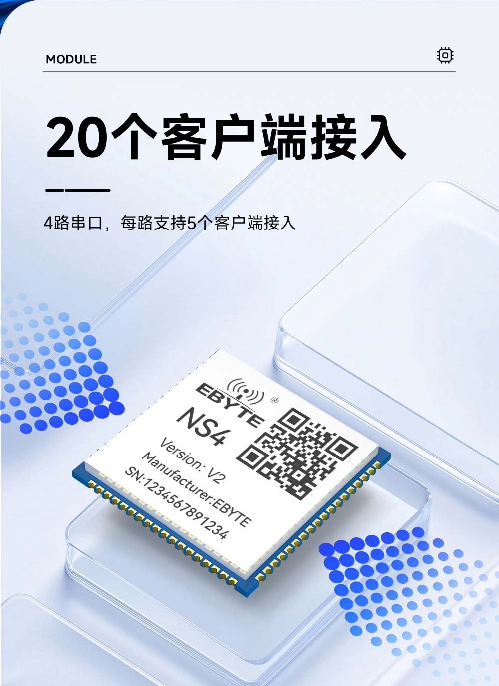 NS4-V2系列4串口轉(zhuǎn)以太網(wǎng)模塊 (16)