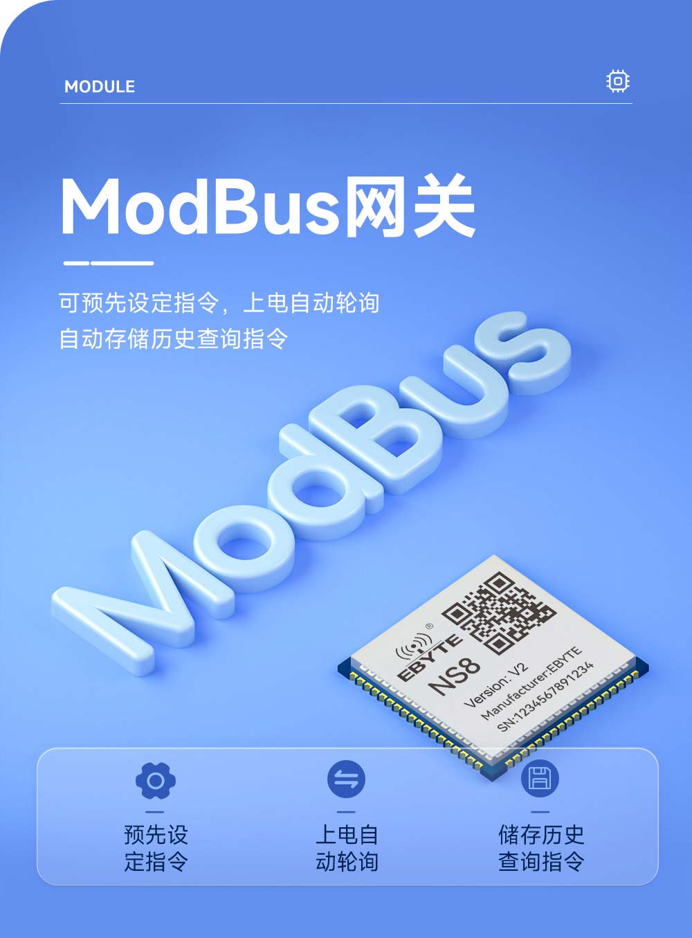 NS8-V2 8串口轉(zhuǎn)以太網(wǎng)模塊 (3)