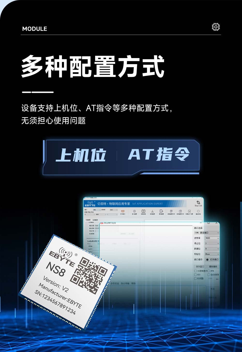 NS8-V2 8串口轉(zhuǎn)以太網(wǎng)模塊 (15)