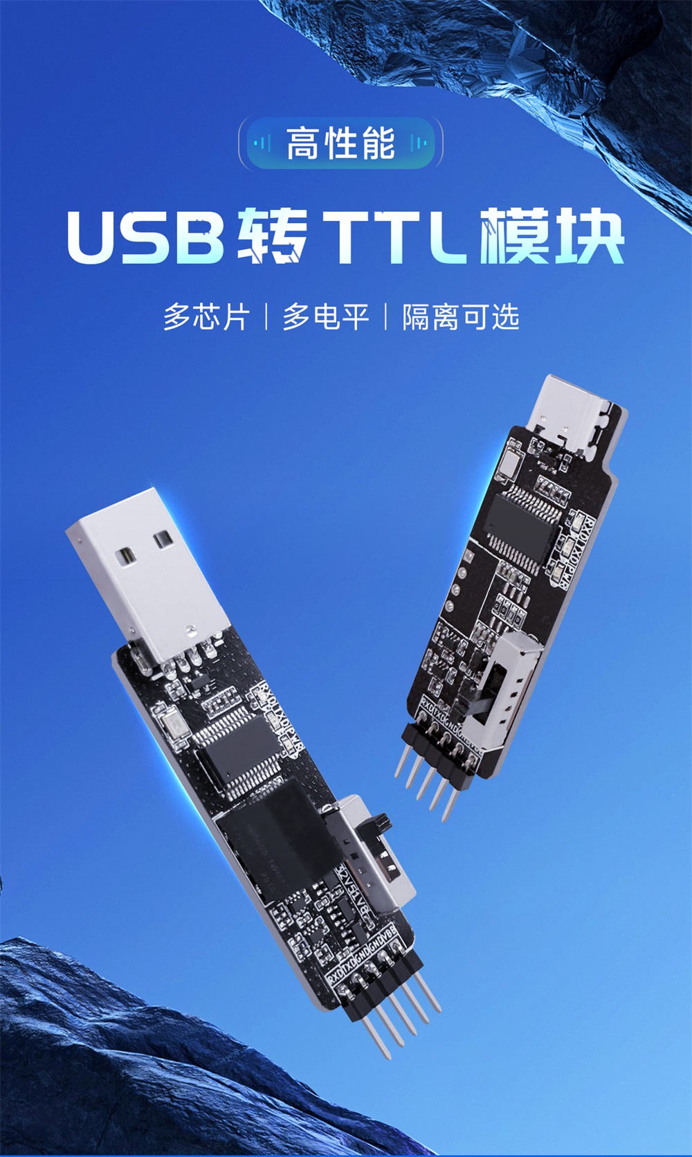 E810-T1系列 USB轉(zhuǎn)TTL模塊 (1)
