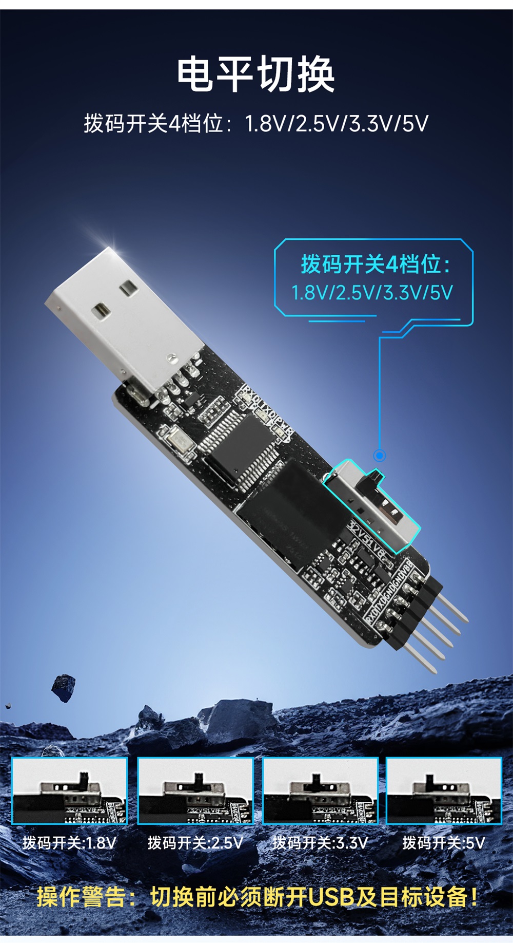 E810-T1系列 USB轉(zhuǎn)TTL模塊 (4)